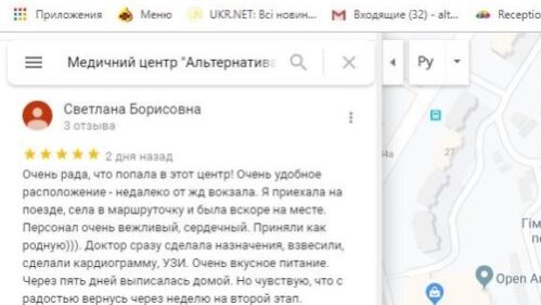 очищение организма очищение организма. отзыв
