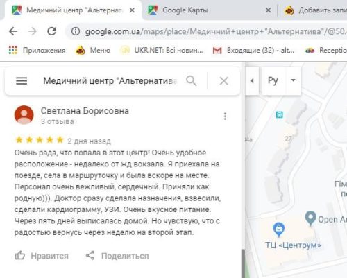 очищение организма. отзыв