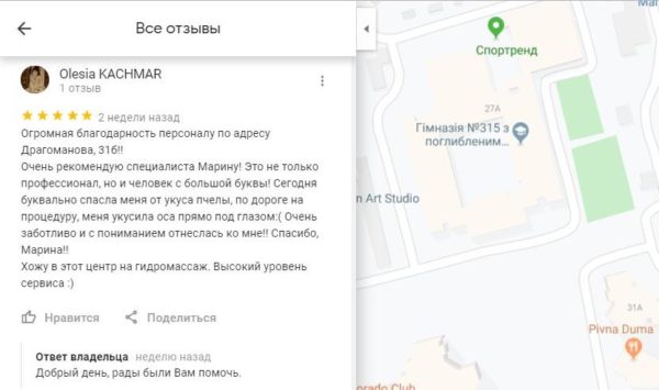 помощь при укусе осы
