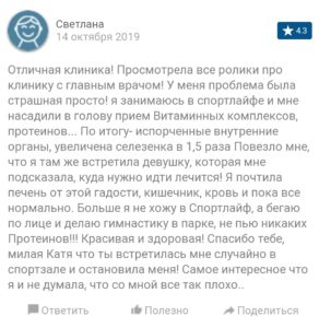 Протеины. Восстановление