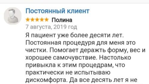 Таблетки Очищение организма. Результат