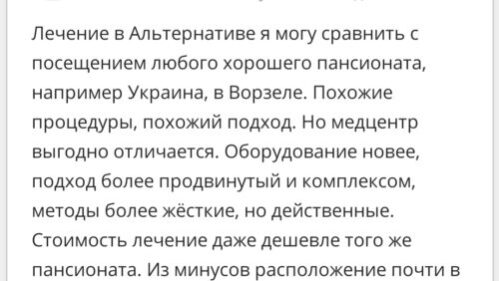 Очищение организма Очищение организма. Отзыв