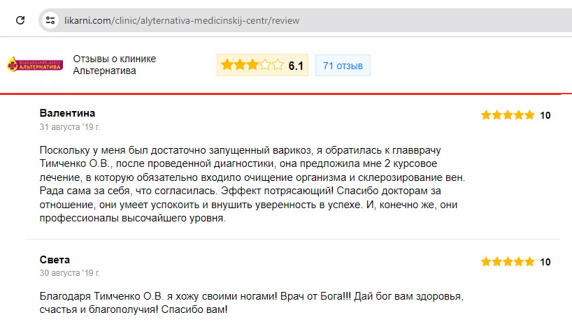 диагностика описторхоза в Новосибирске, описторхоз симптомы у взрослых