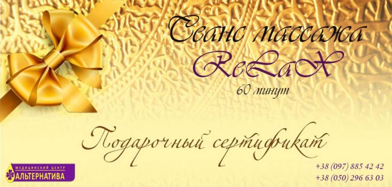 массаж по телу