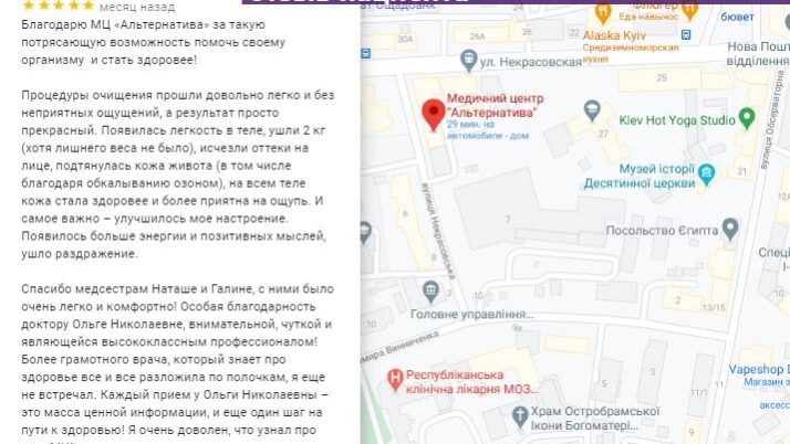 Оздоровление организма детокс программа