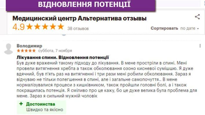 восстановление потенции