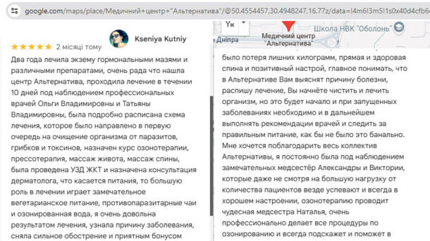 экзема—отзыв